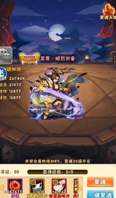少年三国志蜀怎么玩