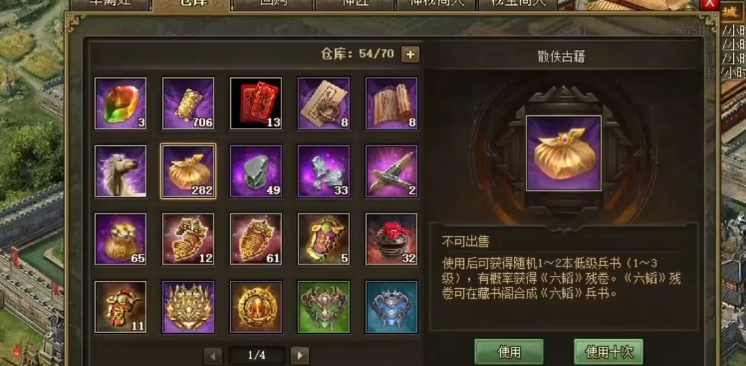 攻城掠地科技六韬怎么开启