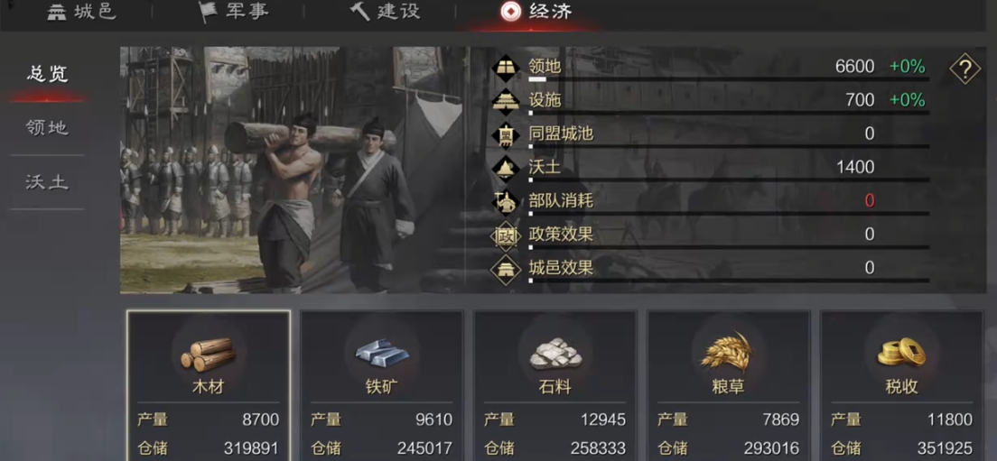 率土之滨新手怎么征兵