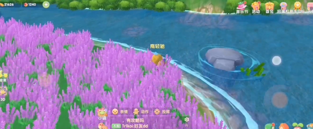 摩尔庄园手游浆果丛林怎么上去