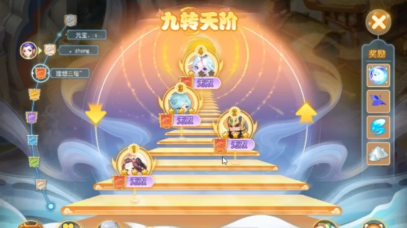 梦幻西游手游九转天阶怎么打