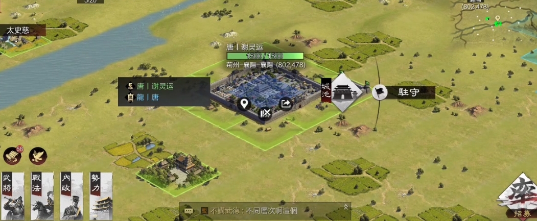 率土之滨怎么用城皮升级