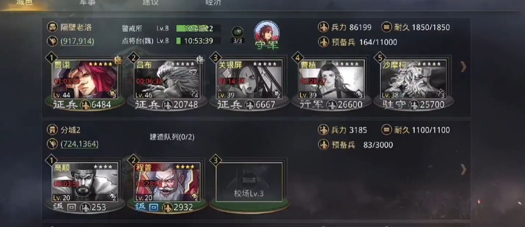 率土之滨怎么发动战役