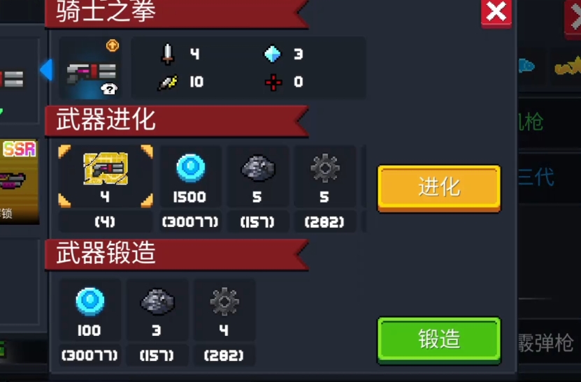 元气骑士骑士之拳怎么获得