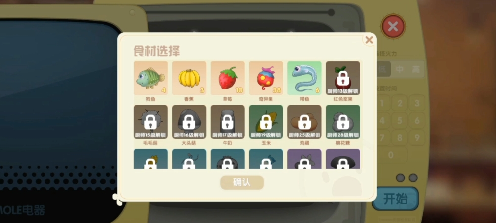摩尔庄园手游中草莓奇异旋风怎么做