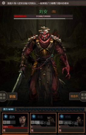 长生劫魔窟大门怎么开