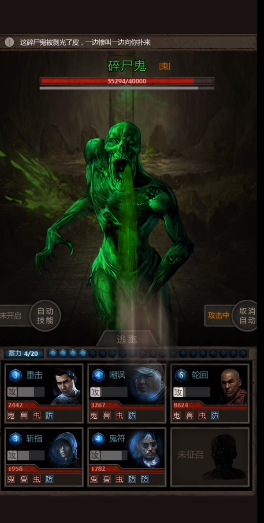 长生劫碎尸鬼怎么打会回血