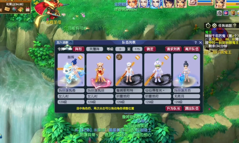 梦幻西游如何快速129级