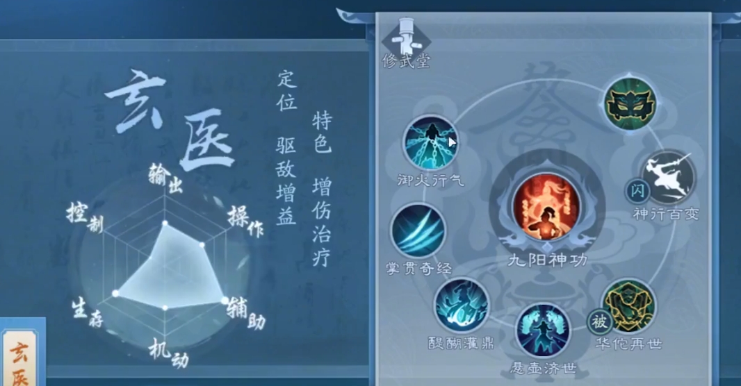 新笑傲江湖如何切换流派