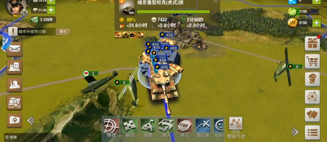 二战风云2单人鹰城应该如何打