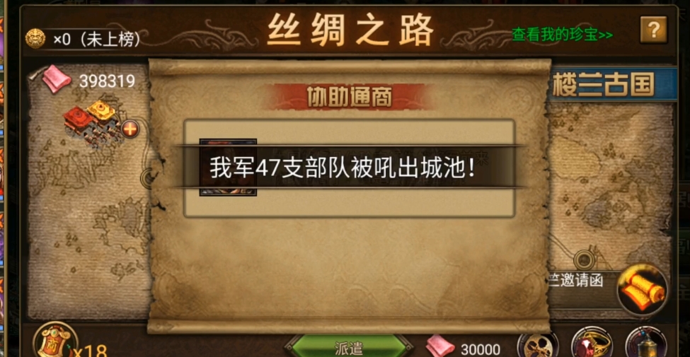 攻城掠地如何帮助通商