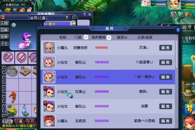 梦幻西游子女的等级如何提升