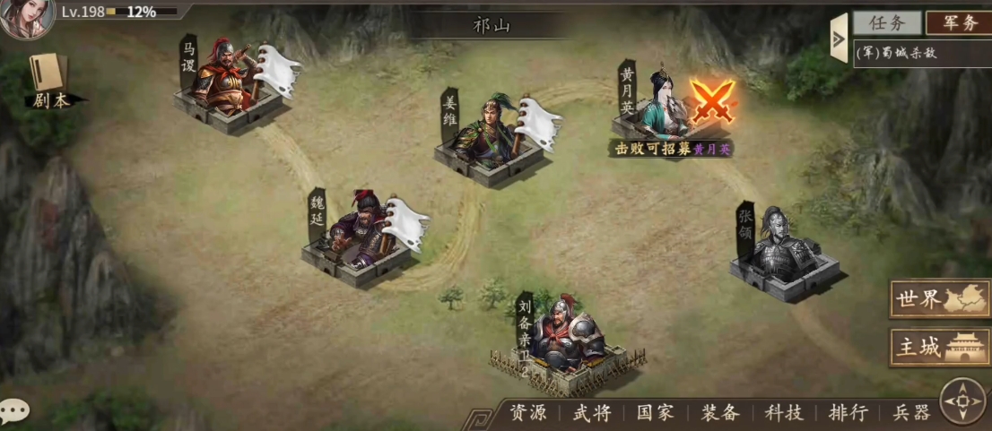 攻城掠地198级如何过
