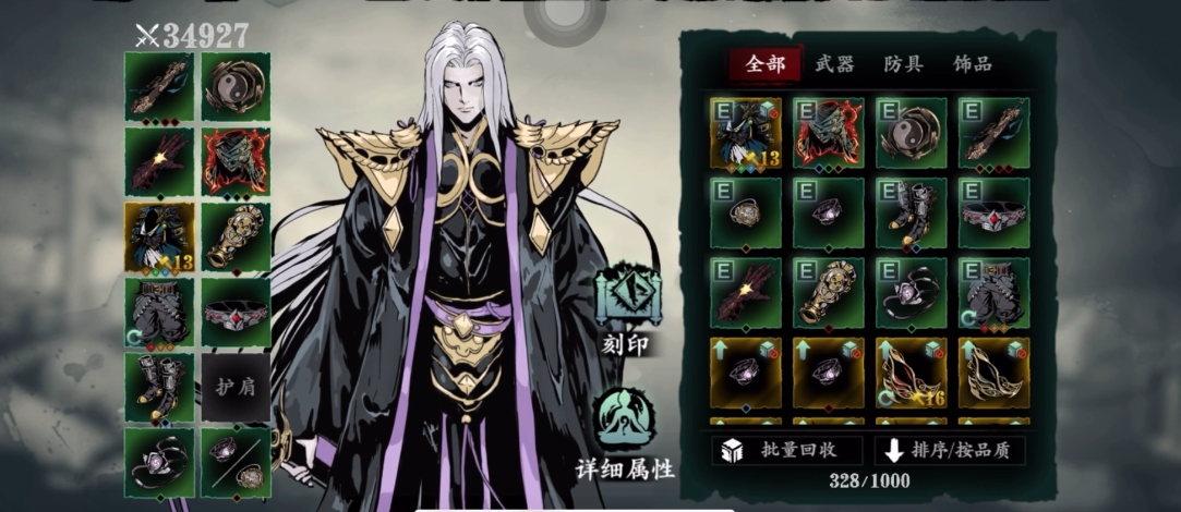 影之刃3无锋如何玩