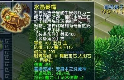 梦幻西游盘丝洞5力怎么打