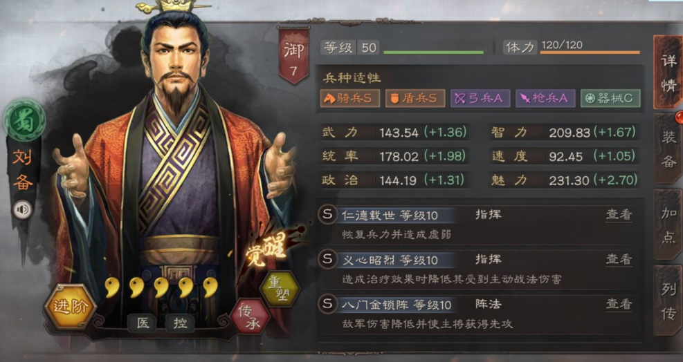 三国志战略版武将如何选择