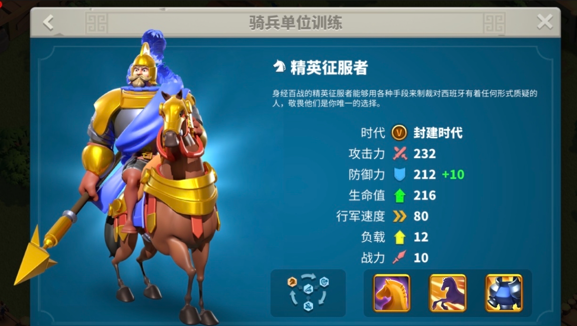 万国觉醒晚上怎么造兵