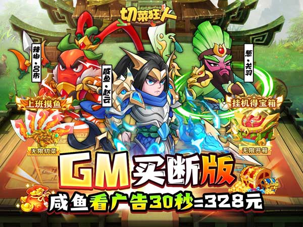 切菜狂人最新可用礼包兑换码大全2025