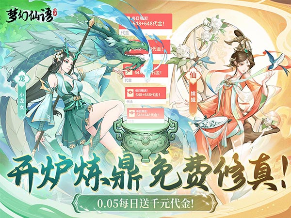 梦幻仙语2025最新可用礼包兑换码合集