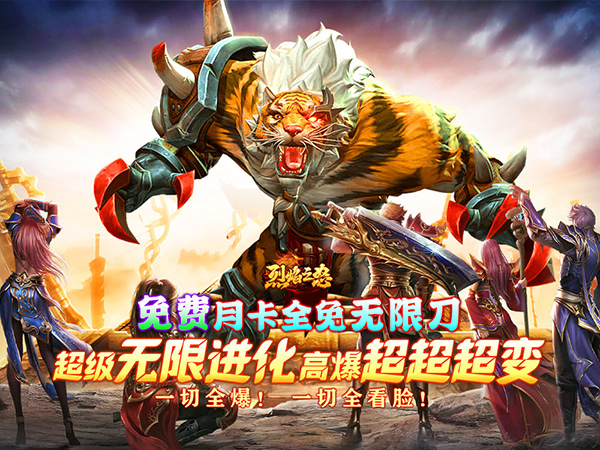 烈焰之怒亲测可用礼包兑换码合集2025