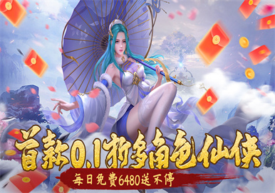 纵剑仙界亲测可用礼包兑换码合集2025