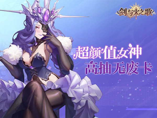 剑与火之歌2025最新可用礼包兑换码大全