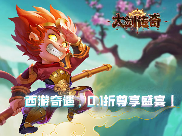 大剑传奇2025最新可用礼包兑换码合集