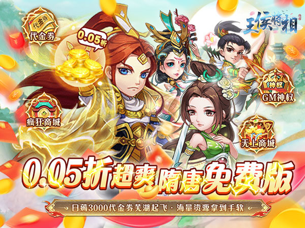 王侯将相最新礼包兑换码大全2025