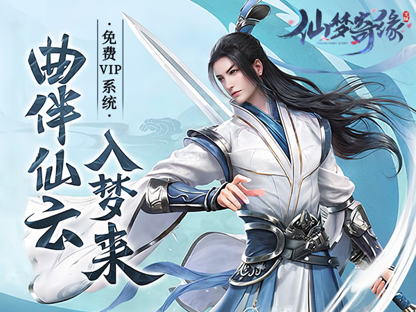仙梦奇缘2025亲测可用礼包兑换码合集