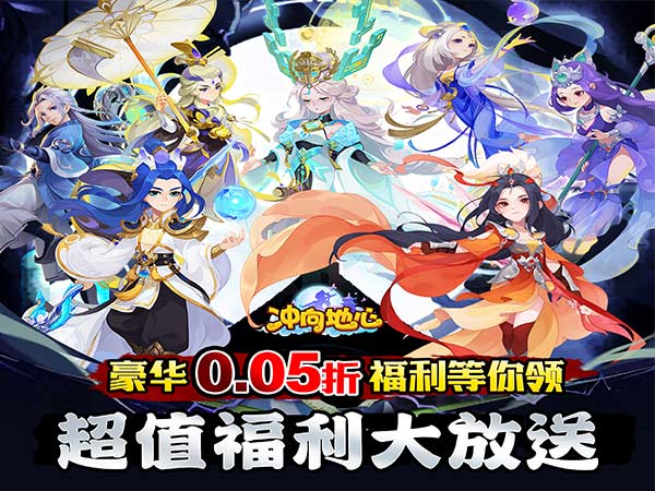 冲向地心最新礼包兑换码大全2025