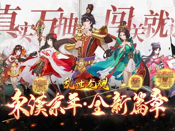 乱世龙魂最新礼包兑换码大全2025