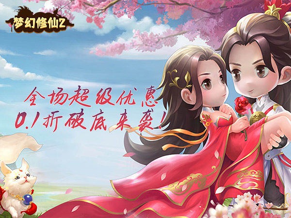 梦幻修仙22025最新礼包兑换码大全