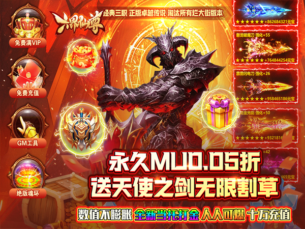六界仙尊2025亲测可用礼包兑换码大全
