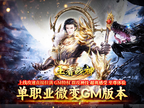 王者战神2025最新可用礼包兑换码大全