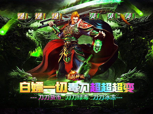 圣剑神域2025最新礼包兑换码大全