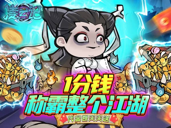 凌云记亲测可用礼包兑换码合集2025