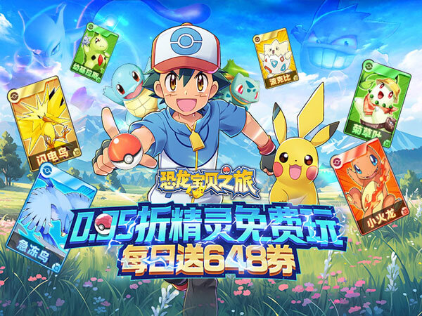恐龙宝贝神奇之旅2025最新礼包兑换码大全