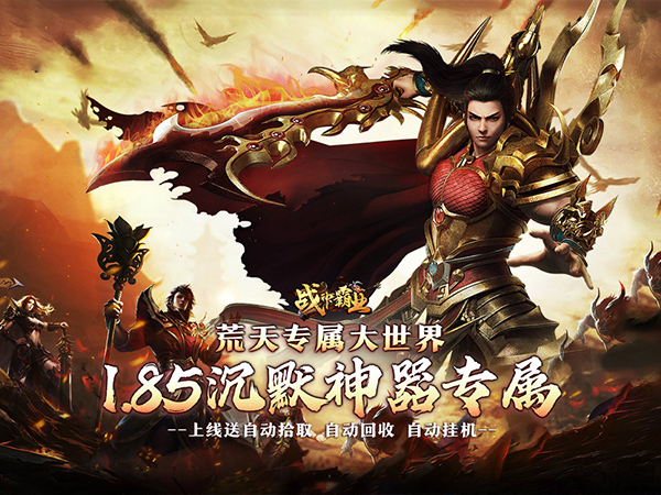 战神霸业最新礼包兑换码大全2025