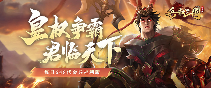 兵权三国2025最新可用礼包兑换码合集