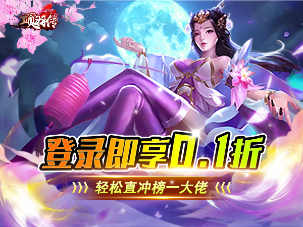 项羽传2025最新礼包兑换码大全