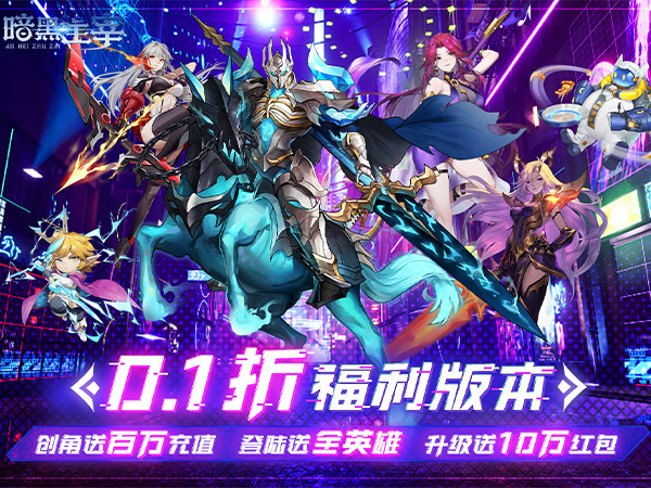 暗黑主宰亲测可用礼包兑换码合集2025