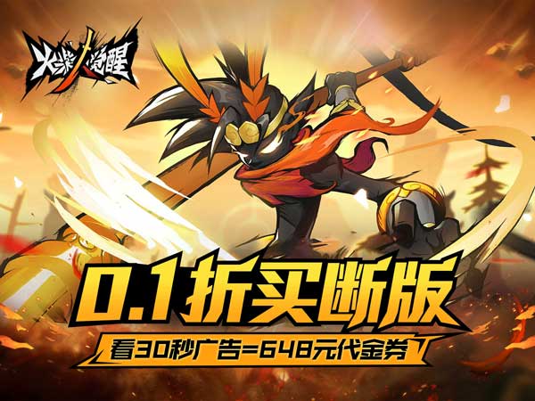 火柴人觉醒亲测可用礼包兑换码大全2025