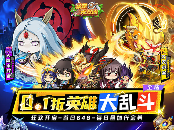 暴走无双团最新可用礼包兑换码合集2025