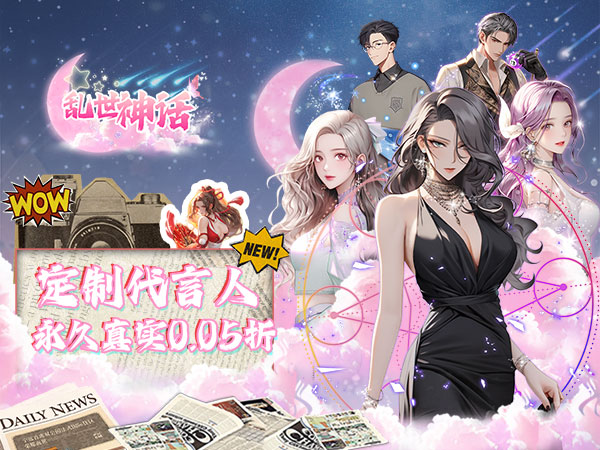 乱世神话2025最新礼包兑换码大全