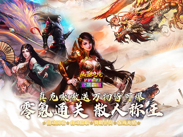 幽蓝边境亲测可用礼包兑换码合集2025