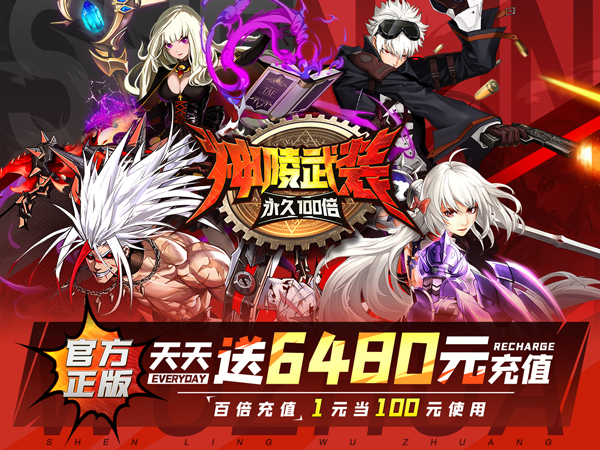 神陵武装最新可用礼包兑换码大全2025
