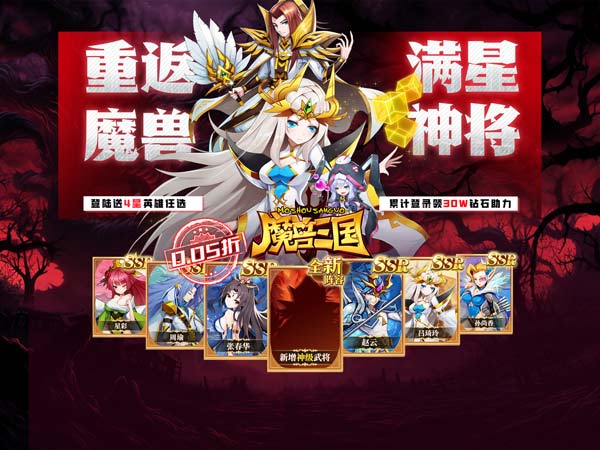 魔兽三国2025最新可用礼包兑换码合集