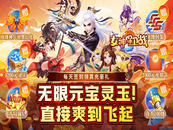 女神保卫战2025最新礼包兑换码大全