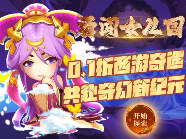 勇闯女儿国最新可用礼包兑换码大全2025
