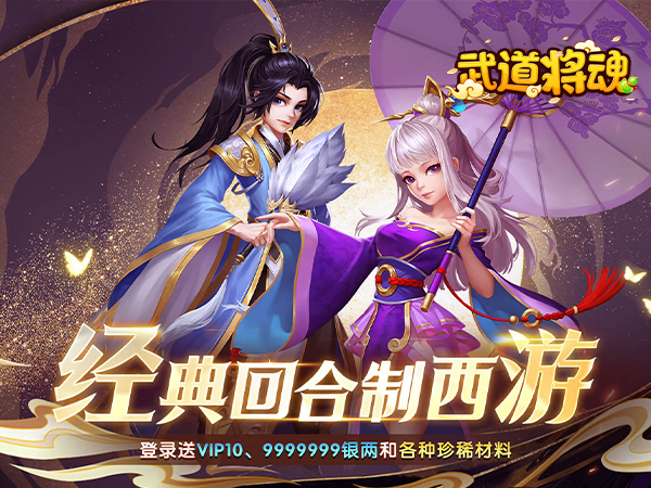 武道将魂最新礼包兑换码大全2025